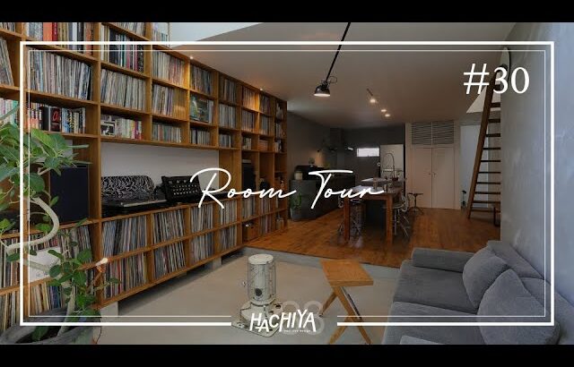 【ルームツアー】レコードを楽しむ、土間リビングの暮らし｜31坪｜3LDK