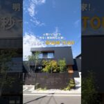 土間リビングで開放的に暮らすお家 #ルームツアー #新築住宅 #家事動線 #土間リビング #吹抜け #ルポハウス