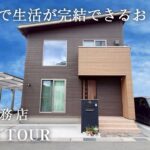 【ルームツアー】一条工務店で建てるワンフロアで全部完結する間取りと使い勝手のいい生活動線の戸建住宅｜吹き抜け×大開口窓で広々大空間とアクセントクロス×間接照明で非日常を実現したLDK