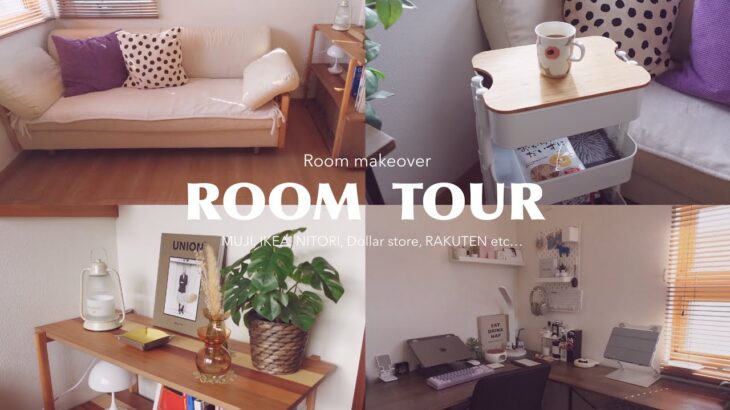 ROOM TOUR🏠初めてのお部屋公開｜無印良品, IKEA, 100均, 3coins, ニトリ,楽天など｜デスクツアー、クローゼット収納etc…