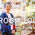 【ルームツアーinパリ🇫🇷】パリ在住29年料理家 遠藤カホリさん DIY家具とアンティークに囲まれたインテリア