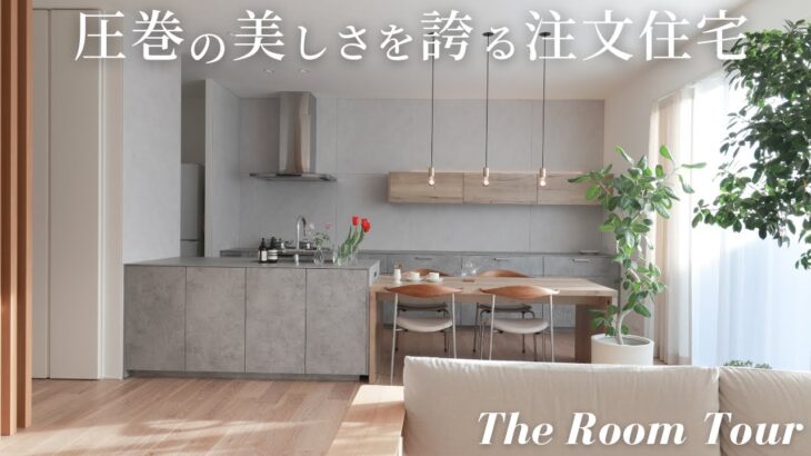 【ルームツアー】シンプルモダンな大和ハウスで建てた平屋 /夫婦2人で仲良く暮らすxevoΣで建てた土地133坪、建物32坪の新築一戸建