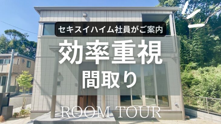 【ルームツアー】インナーバルコニーのある生活！32坪の効率重視の間取り＠熊本県玉名市