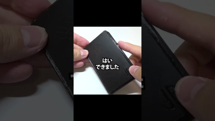 3Dプリンターで作った財布がヤバすぎたｗｗｗ  #3dプリンター #diy