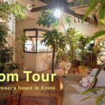 観葉植物屋の家【ROOM TOUR】