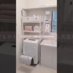 ズボラな私のためのかわいい × 使いやすい洗面所🧴🤍 #一人暮らし #洗面所 #収納 #ホワイトインテリア #shorts