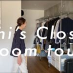 【ルームツアー】作り付けクローゼットなし！？スチールラックを使った「Emiのラクして回るクローゼットの工夫」
