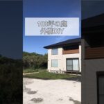 【100坪の庭】#外構 #diy #オワコン #コンクリート #shorts