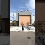 【34坪の家】グレー×板張りがおしゃれなキューブ型ハウス。 #ルームツアー #roomtour