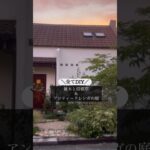 雑木＆宿根草＆アンティークレンガで手間いらずな庭へ  #ガーデニング #ガーデン #庭作り #庭DIY