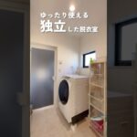 【1分ルームツアー】平屋┃木目×ブラックで整えたお気に入りが詰まった住まい
