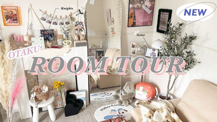 【オタク部屋】お洒落で可愛いオタク部屋⭐︎最新ルームツアー〻おすすめインテリア｜購入品