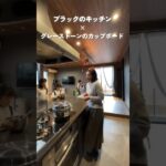 【1分ルームツアー】スキップフロアで家族が繋がる住まい