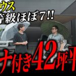 【サウナ付き】積水ハウスで建てた42坪の平屋をルームツアー！