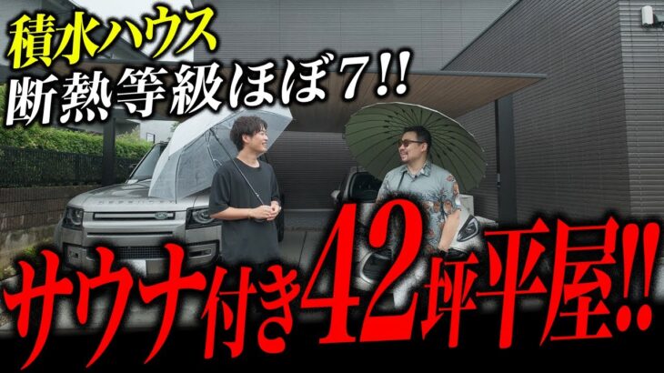 【サウナ付き】積水ハウスで建てた42坪の平屋をルームツアー！