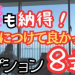 【セキスイハイム】注文住宅で本当に住みたい家にしてみた