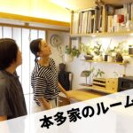 暮らしがラクになる【#05 本多家のルームツアー】