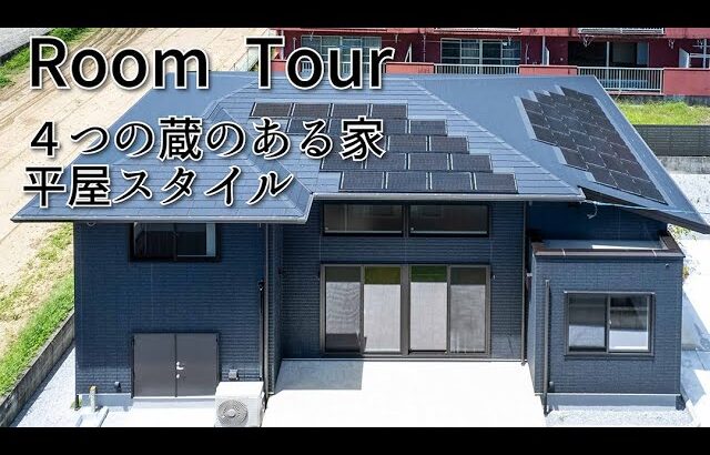 32.79坪　４つの蔵。平屋スタイルのゆとり　ミサワホーム九州　宮崎支店分譲住宅