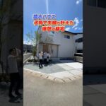 【39坪！積水ハウス ルームツアー】子育て夫婦が建てた39坪の邸宅！積水ハウスならではの大空間/積水ハウス施工39坪/大手ハウスメーカーで建てた理想の邸宅#積水ハウス#ルームツアー#注文住宅