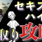 セキスイハイムの間取り攻略テクニック３選！ユニット工法のルールと間取り作りのコツを解説！