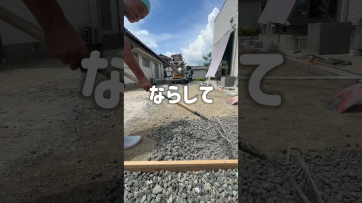 水を透すコンクリートオワコン‼️の打設に行ってきました⛑️大学生との研究です🧪水溜りはできないし、施工は簡単👍お庭や駐車場におすすめです🪴#オワコン#透水性#白石建設#生コン