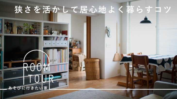 収納は譲り合って上手にアップデート。60㎡ 4人で暮らす部屋づくり【あそびに行きたい家】坂下真希子さん篇 ルームツアー / リノベーション / 2LDK / キッチン / ダイニングテーブル