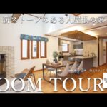 【ルームツアー】快適な家づくりのコツやポイントを解説！デザイン性の高い空間づくりや便利な回遊動線など魅力たっぷりな住まい #ルームツアー #スウェーデンハウス #間取り #インテリア