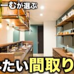 【平屋ルームツアー】家事ラクで生活しやすい間取りの平屋