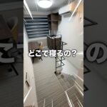 生活スペース0畳の激狭物件がヤバすぎた…
