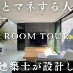 【神回】カナマルHOUSE紹介で建てた注文住宅！／超優秀な一級建築士が設計／コートハウス／積水ハウス