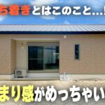 【平屋ルームツアー】リビングと和室の空間が一体でくつろぎ感MAX！ラクラク動線の平屋