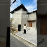 【ROOM TOUR】38坪2階建て/吹き抜けリビングで開放感と家族のつながりを演出！ヌック付きでこもれるスペースもある高性能なお家/ホテルライクな造作洗面台/「１階編」#注文住宅#ルームツアー