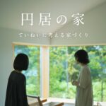 【ルームツアー】設計士とつくる｜山景を望む緑豊かな暮らし｜猫と暮らす平屋の住まい