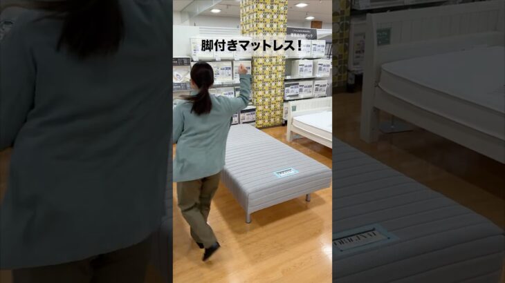 実はこれ◯◯が選べます！フランスベッド社の国産脚付きマットレス！【ミハシー】