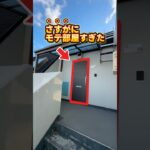 まさに天空の城⁉︎超モテ部屋見るけました！#不動産 #ルームツアー #リノベ物件 #売買物件 #祐天寺