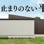 【平屋 ルームツアー】26帖の広すぎるLDK！家族の団らんをたのしむ平屋｜31坪｜4LDK西入り【平屋専門店】