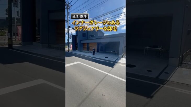【憧れの贅沢なインナーガレージ付き！戸建てルームツアー】延床約49坪の豪邸！熊本の人気工務店エッジスタイルが建てたガレージ付き邸宅/注文住宅のような建売物件/#ガレージハウス#ルームツアー#注文住宅