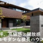 【ルームツアー】住友林業で建てた4LDK50坪の注文住宅 /圧倒的な存在感と高級感を誇るシンプルモダンな新築一戸建て