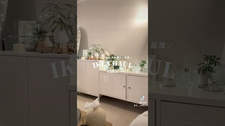 マイルームIKEA購入品紹介🇫🇮🪄    #vlog #社会人vlog #ikea #ikeahaul #ikea購入品 #部屋紹介 #ルームツアー #おすすめインテリア