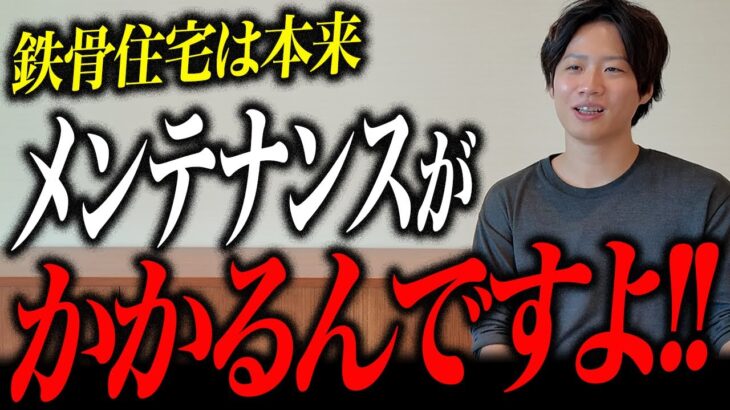 【2025年最新】セキスイハイムの評判に忖度なく意見します。