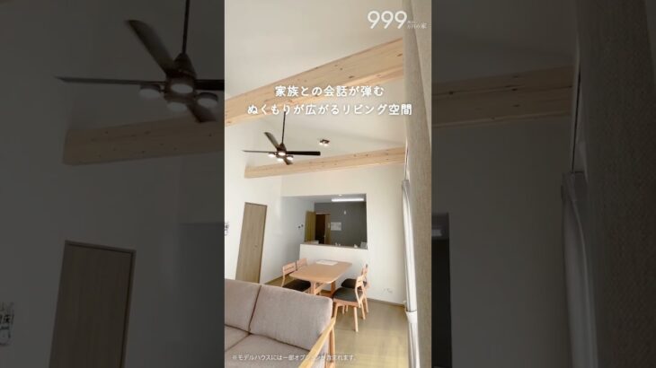 【999万円の家ルームツアー】オプション付き！平屋モデルハウス紹介《伊賀市西高倉》　#roomtour #注文住宅 #平屋