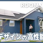 【平屋ルームツアー】重要なポイント解説付きルームツアー！快適で心地よい北欧デザインの平屋「薩摩川内市天辰CLAS×CRIEモデルハウス」のおすすめポイントを紹介します！【モデルハウスルームツアー】