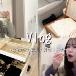 【Vlog】一人暮らし大学生が新しく家具買ったからルームツアーしてみた！🏠💗