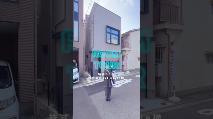【ルームツアー】狭小のガレージハウスなのにお家の中広々でおしゃれすぎた…！！|約17坪の土地|アートスタイル様コラボ