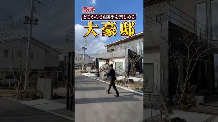 【58坪豪邸ルームツアー】どこからでも四季を感じることが出来る58坪の二階建て豪邸をルームツアー！ネオデザインホームが熊本で建てたモデルハウス住宅/豪邸感を出す工夫#注文住宅#豪邸#ルームツアー