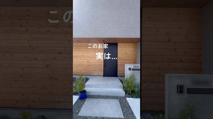 このお家実は、、、玄関・土間・LDKがワンルームになっているんです！土間にはお施主様ご趣味の観葉植物がたくさん✨ #シンプルデザイン #注文住宅 #新築一戸建て #ルームツアー #吹抜けリビング
