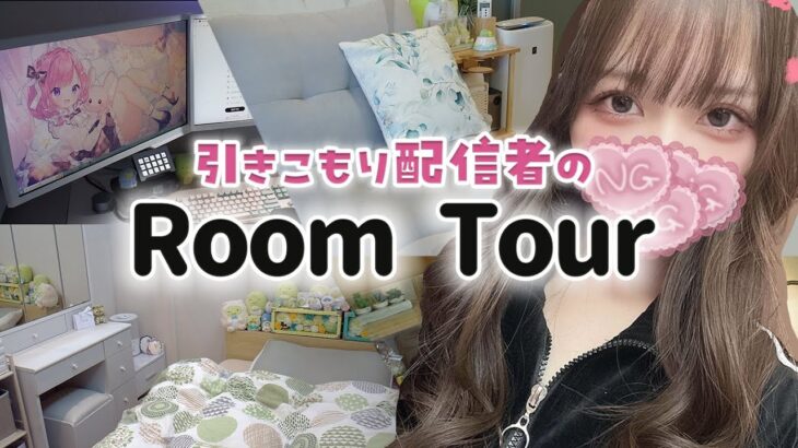 【Room Tour】一人暮らし7年目 / 独身女の部屋全部見せます