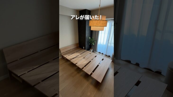 オシャレ部屋確定！大人気すのこベッド #shorts