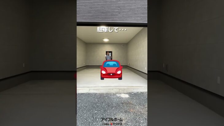 便利な「インナーガレージ」の紹介🚙#戸建て #新築 #家づくり #モデルハウス #マイホーム  #インナーガレージ#ルームツアー #新築ルームツアー #ガレージ