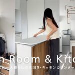 【洗面所＆キッチンツアー】28歳おんな一人暮らし🏠キッチンカウンターDIYもして快適になったこだわりのキッチン🌱✨